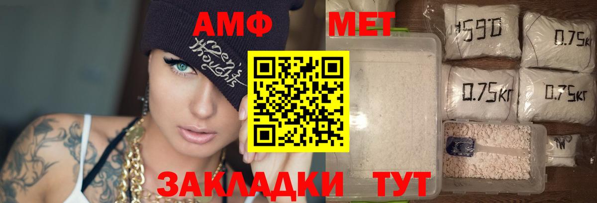Белебей  АМФ 97%  Амфетамин  Вход с VPN 