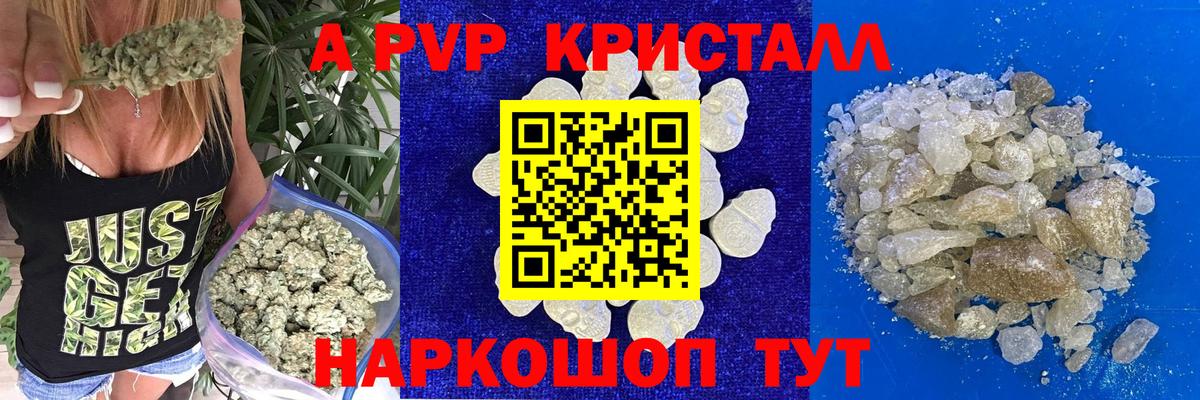 A-PVP мука  Вход с VPN  Белебей  А ПВП VHQ 