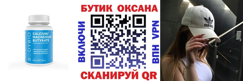 наркотики мега Бутират бутандиол Белебей
