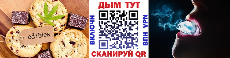 Печенье с ТГК марихуана  Белебей 