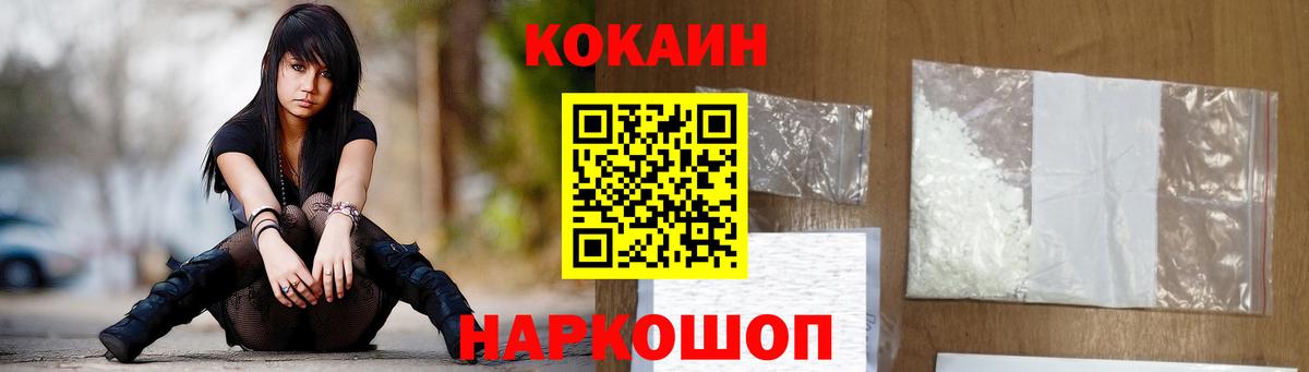 COCAIN 97% Белебей