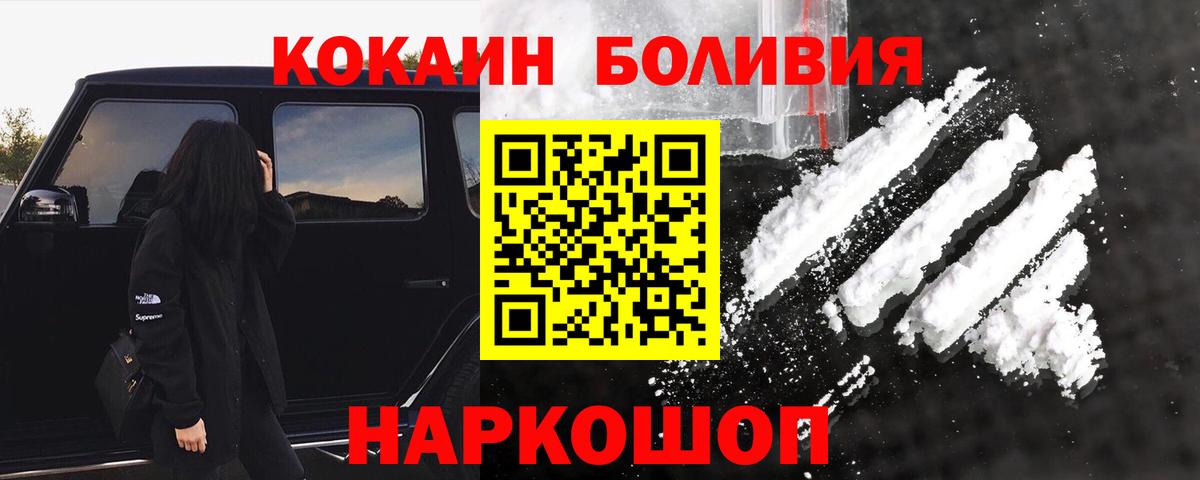 КОКАИН 99%  КОКАИН Columbia  Cocaine  Вход с VPN  Белебей 