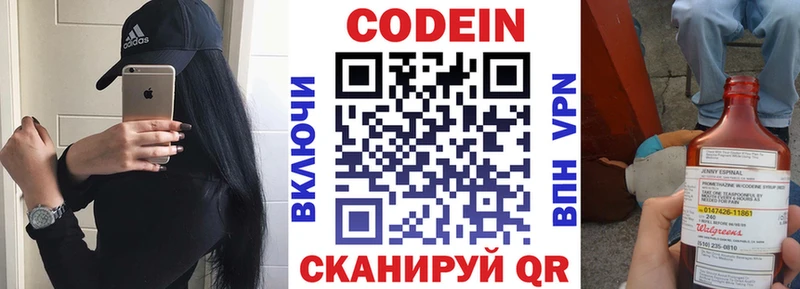 Кодеиновый сироп Lean напиток Lean (лин)  blacksprut ссылки  Белебей 