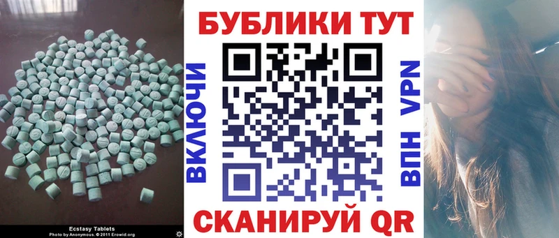 это как зайти наркота Белебей Экстази TESLA