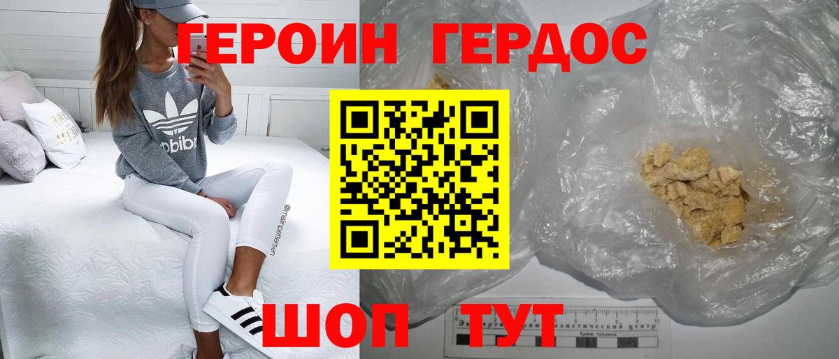 Белебей  ГЕРОИН белый  Вход с VPN 