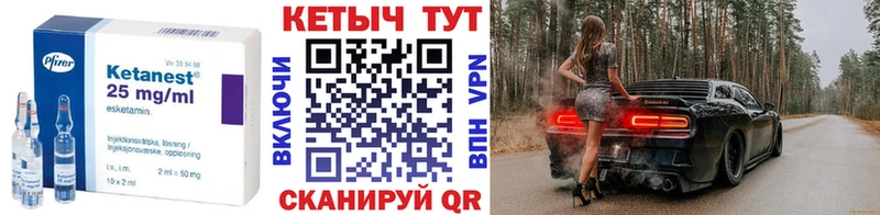 КЕТАМИН VHQ  Белебей 