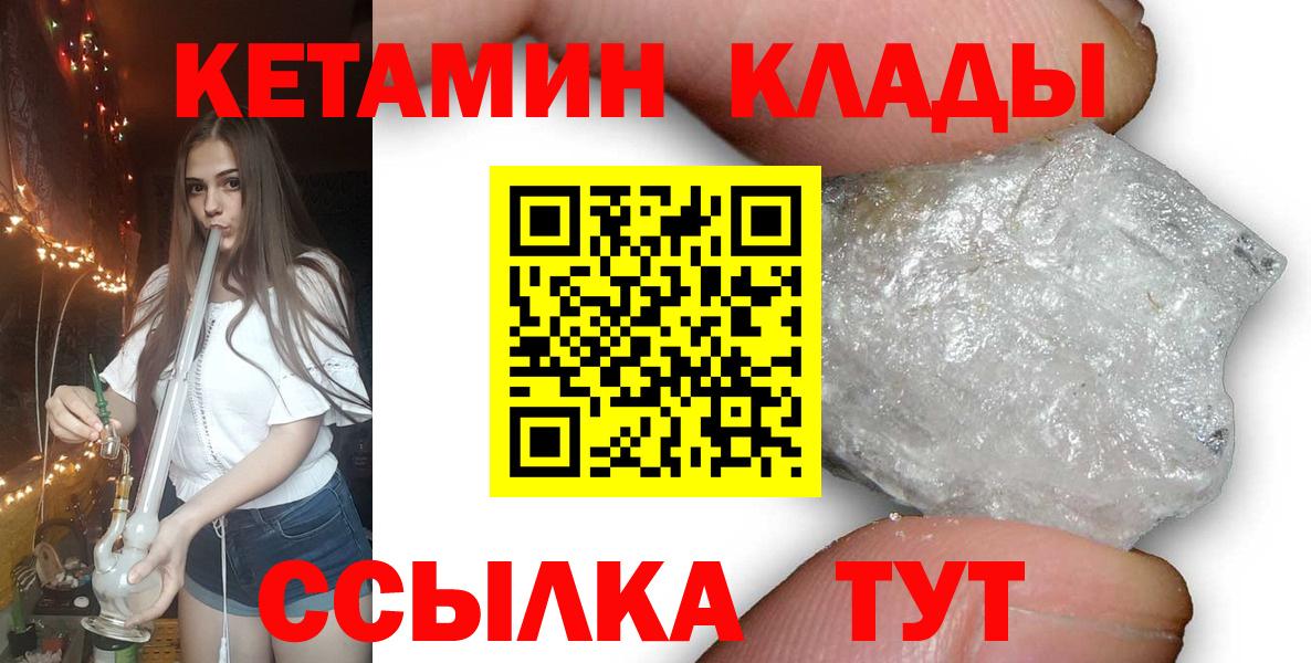 КЕТАМИН VHQ  КЕТАМИН ketamine  Вход с VPN  ссылка на мегу как войти  Белебей 