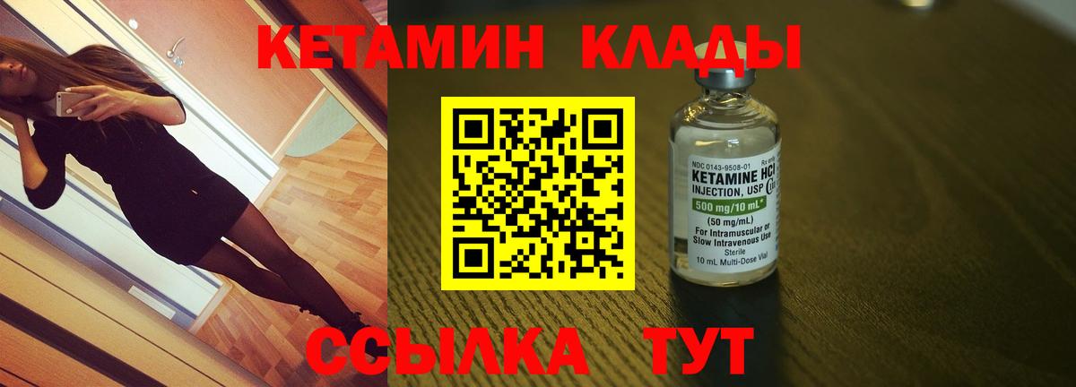 КЕТАМИН ketamine Белебей