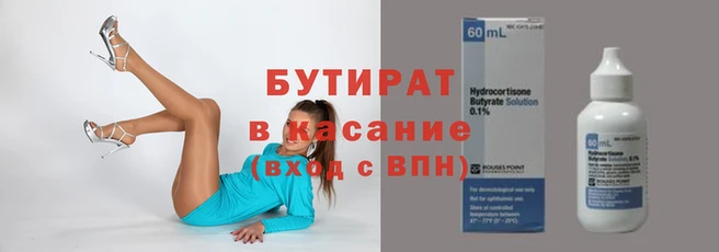 стафф Армянск