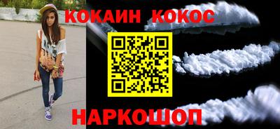кокаин премиум Апшеронск