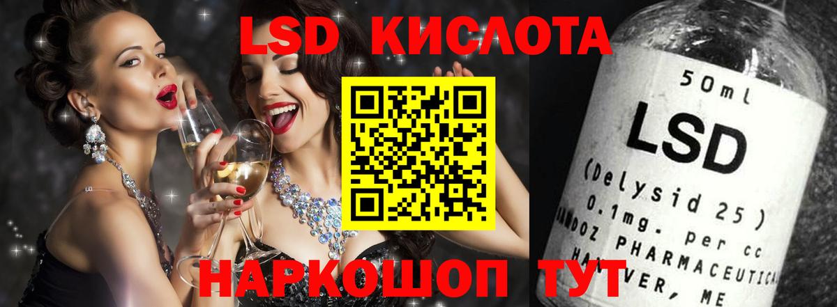 LSD-25 экстази кислота  Вход с VPN  Лсд 25 экстази кислота  Белебей 