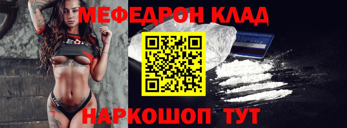 Меф  МЕФ  Вход с VPN  Мефедрон кристаллы  Белебей  Мефедрон мука 