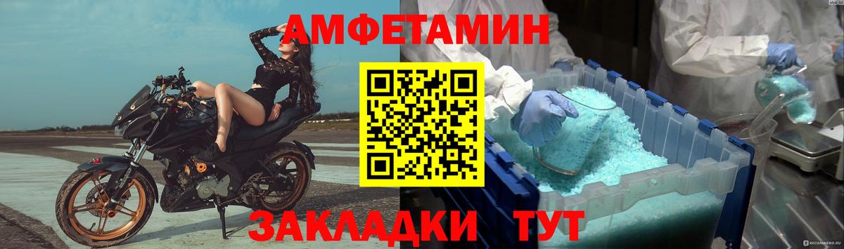 Метамфетамин витя Белебей