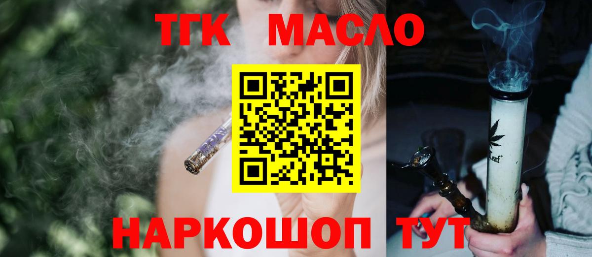 Дистиллят ТГК жижа  Вход с VPN  Белебей 