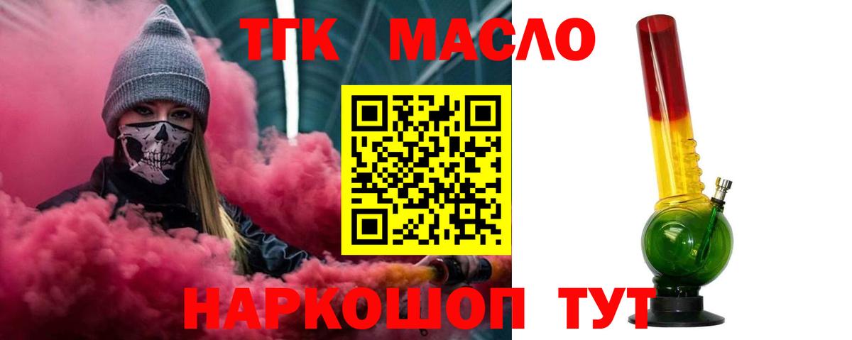 ТГК жижа Белебей